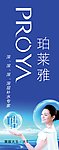 珀莱雅