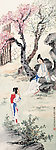 徐燕孙 国画 仕女