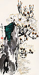 孙其峰 国画 玉兰花