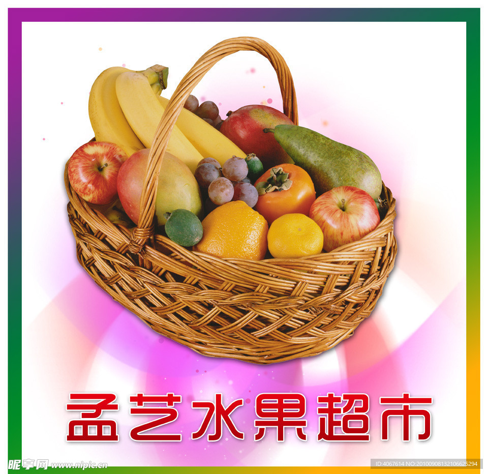 水果