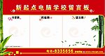 学校留言板