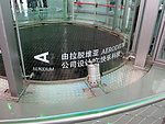 世博会