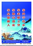 靠科学进步 靠品德做人