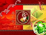 端午节