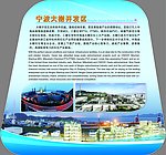 宁波大榭经济技术开发区