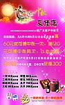 中秋