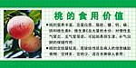 果蔬常识