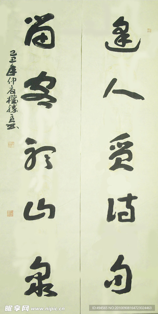 书法作品