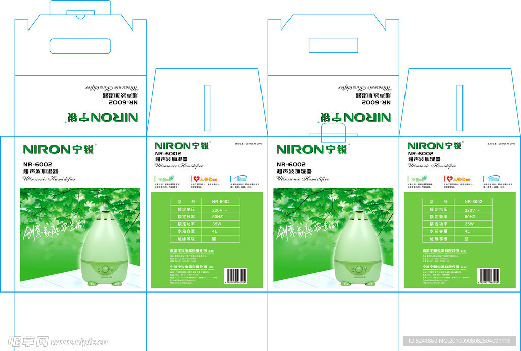 超声波加湿器包装（用CDR 9打开）