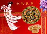 中秋月饼