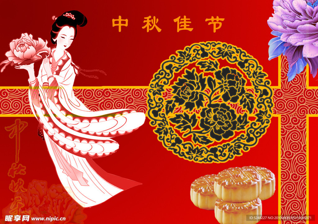 中秋月饼