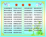 安全歌
