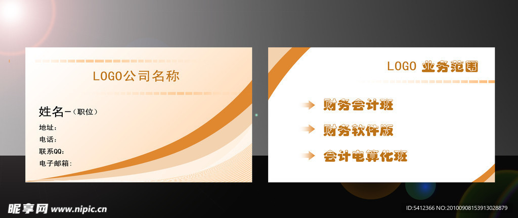 名片