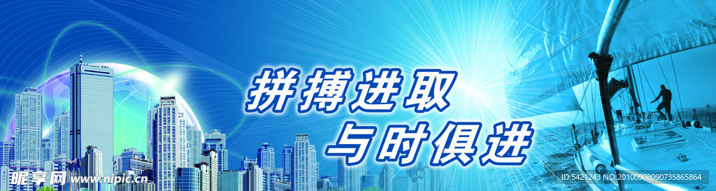 城市