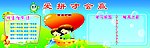 小学板报 爱拼才会赢