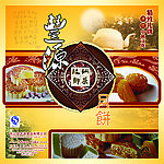 丰源月饼海报