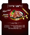 豪氏牛排礼品信封