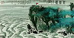 观沧海