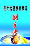 名片 教育 远程