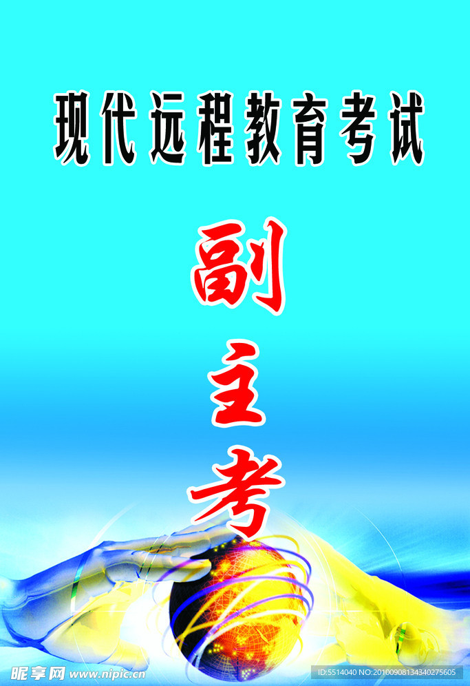 名片 教育 远程