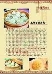 龙袍蟹黄汤包