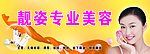 靓姿