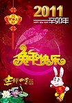 兔年年历封面
