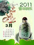 兔年3月