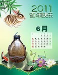 兔年6月