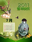 兔年7月