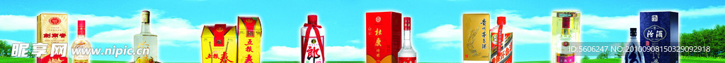 烟酒
