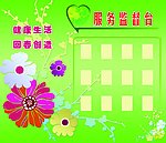 服务监督台