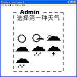 flash天气预报程序源代码