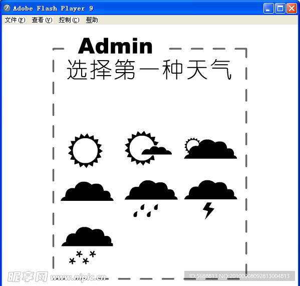 flash天气预报程序源代码