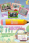 学校传单