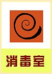 医院用
