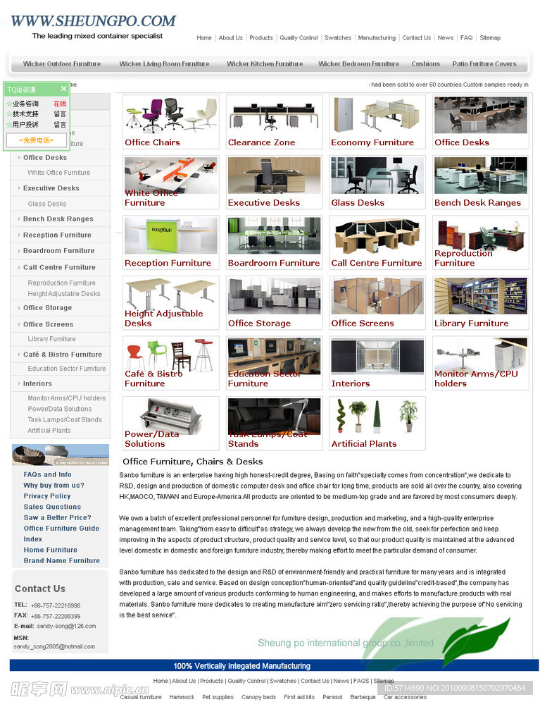 家具公司英文网站