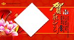 2011免年贺卡模版