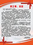 制度牌