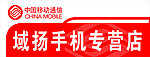 中国移动通信门头
