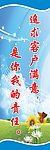 制度牌