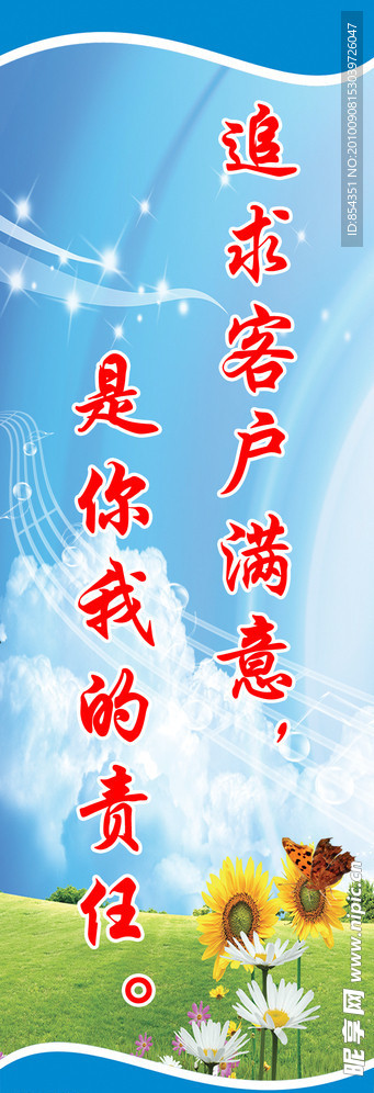 制度牌