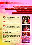 宣传单 婚庆