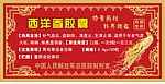 西洋参胶囊标签