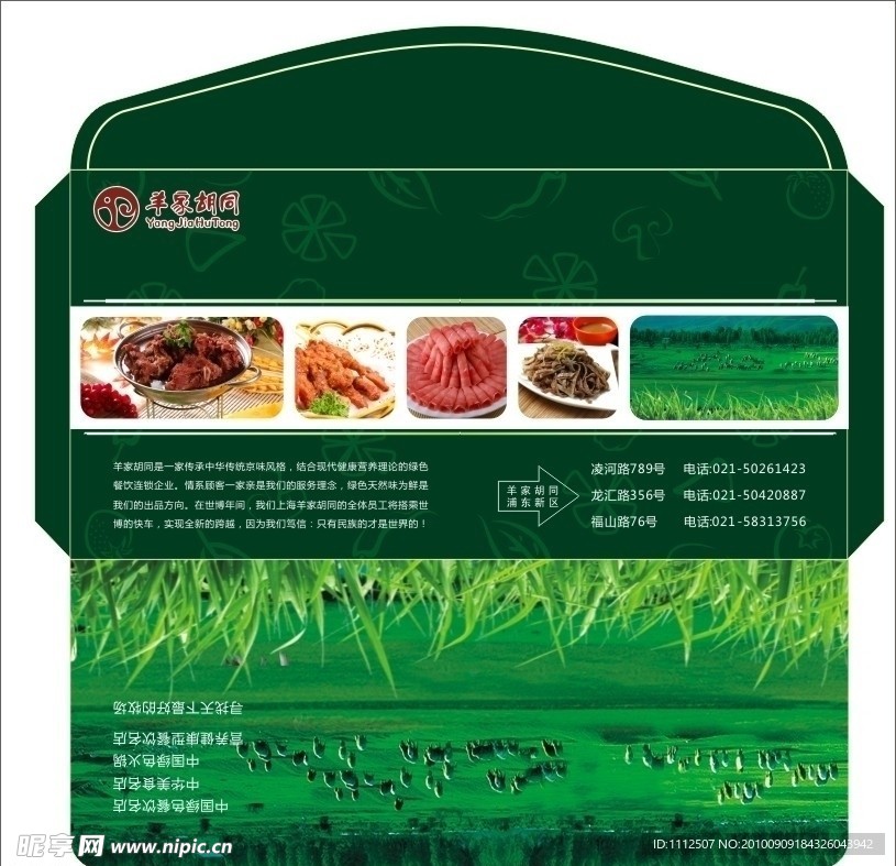信封设计