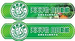 蔬果吊牌