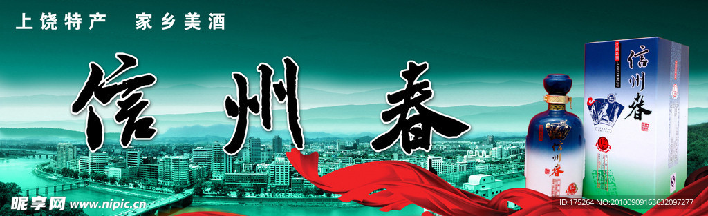 酒广告