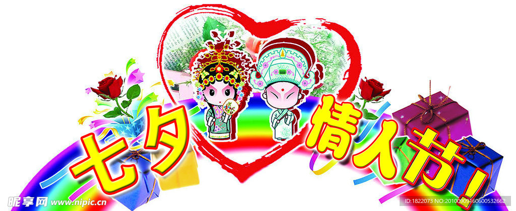 七夕