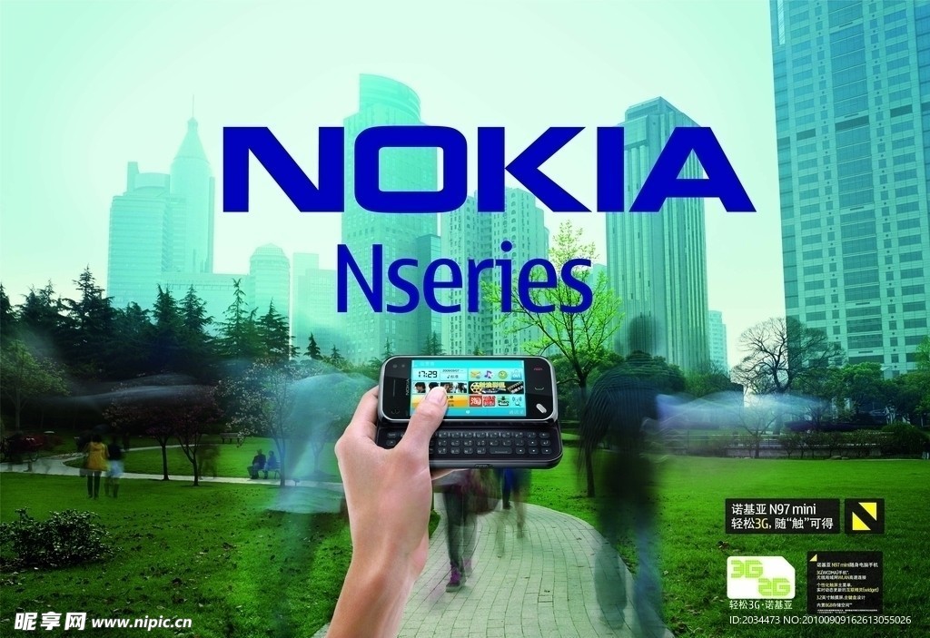 诺基亚N97