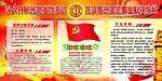 争先创优